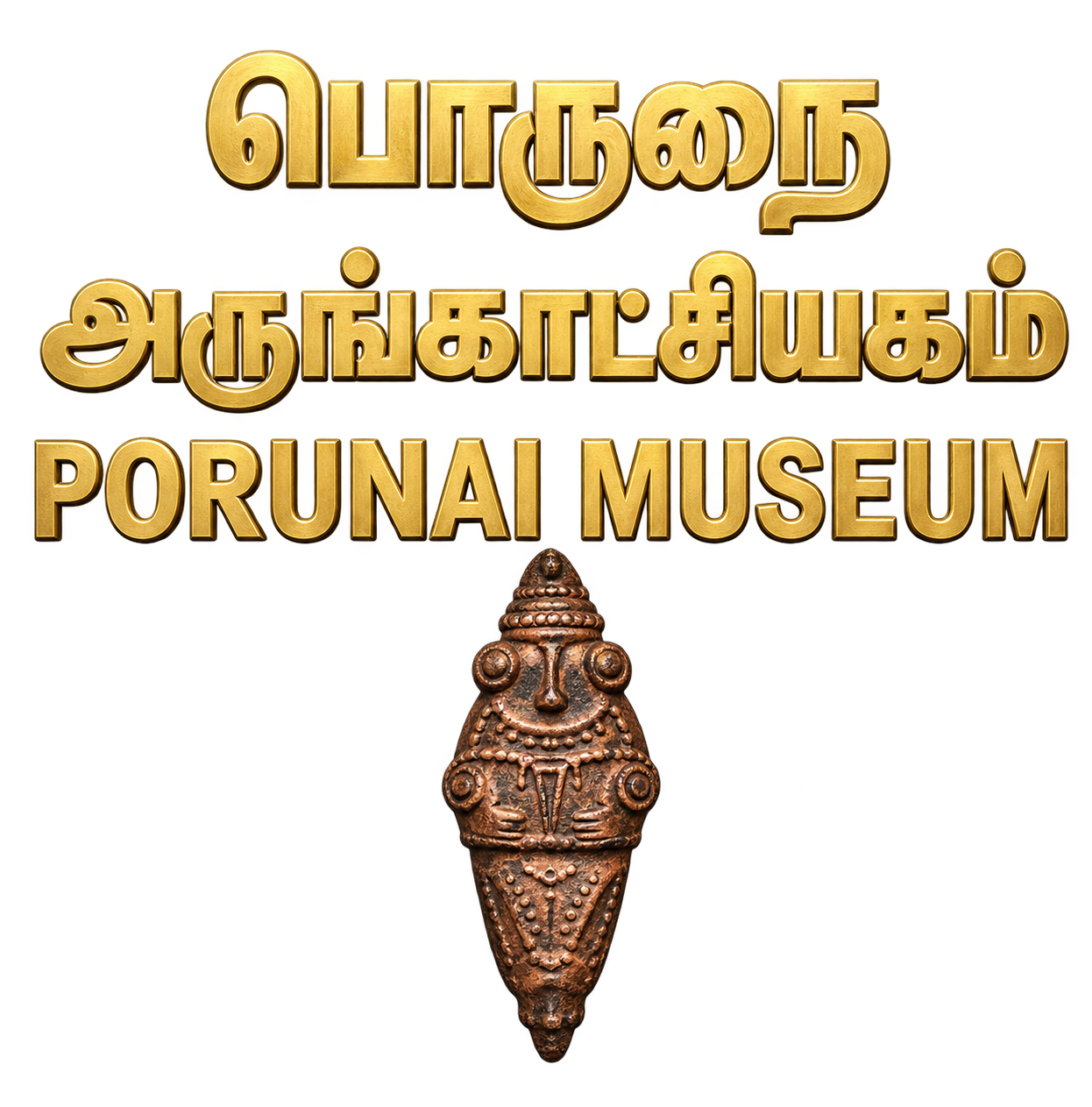 Porunai Museum